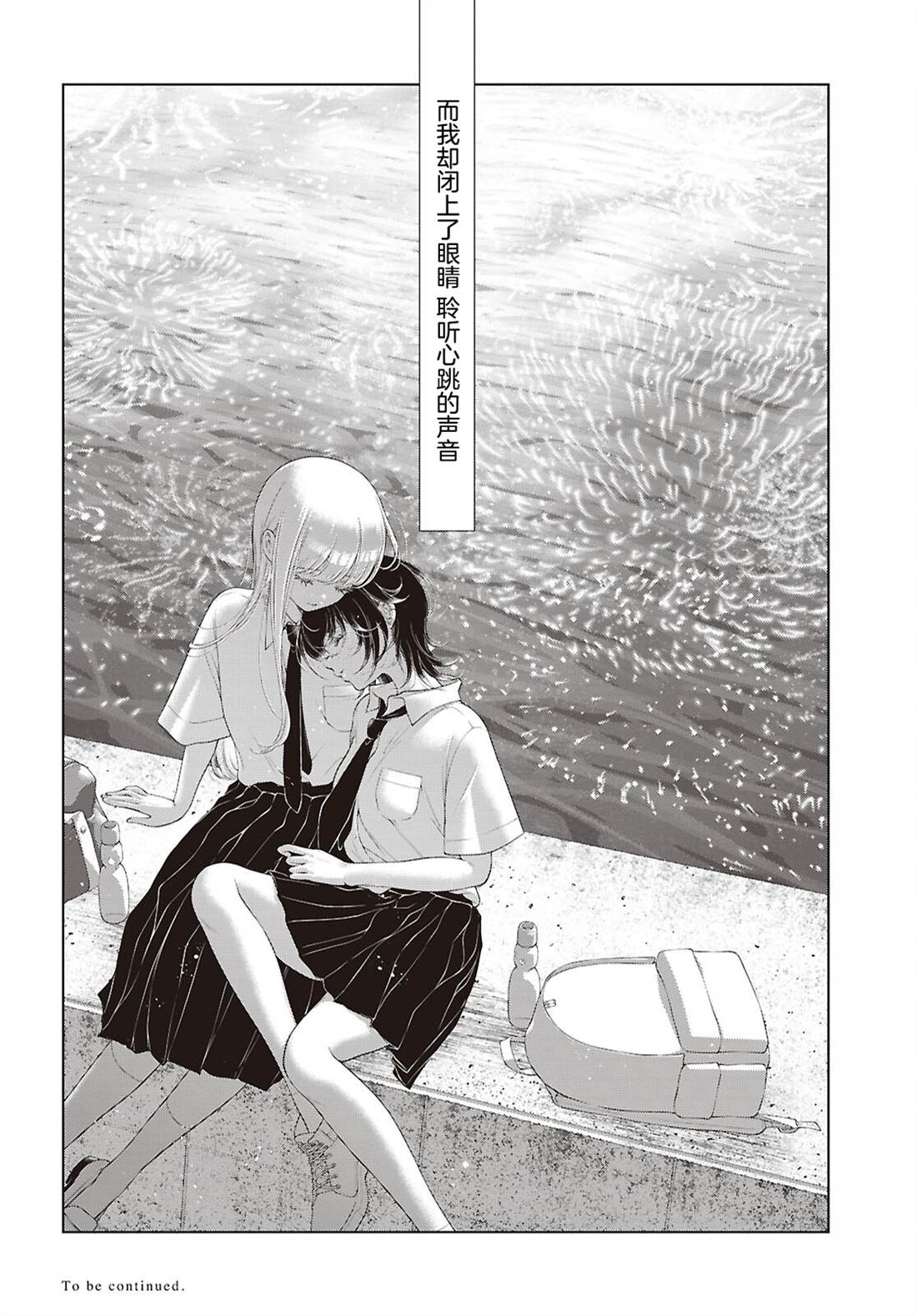 第38.5话7