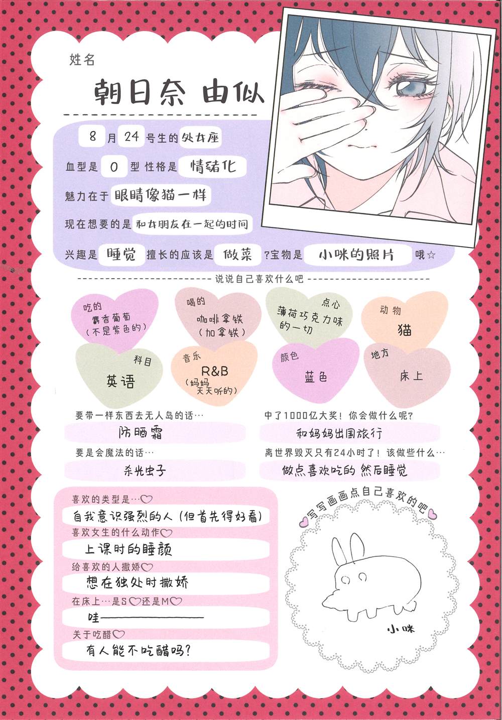 第五卷蜜瓜特典3