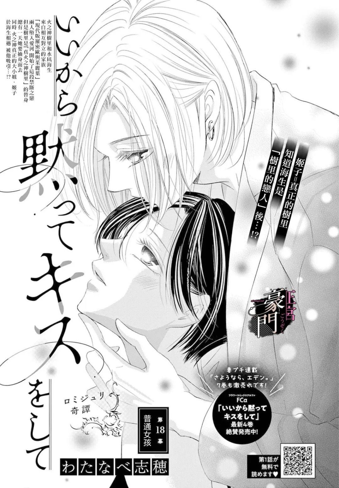 第18话0