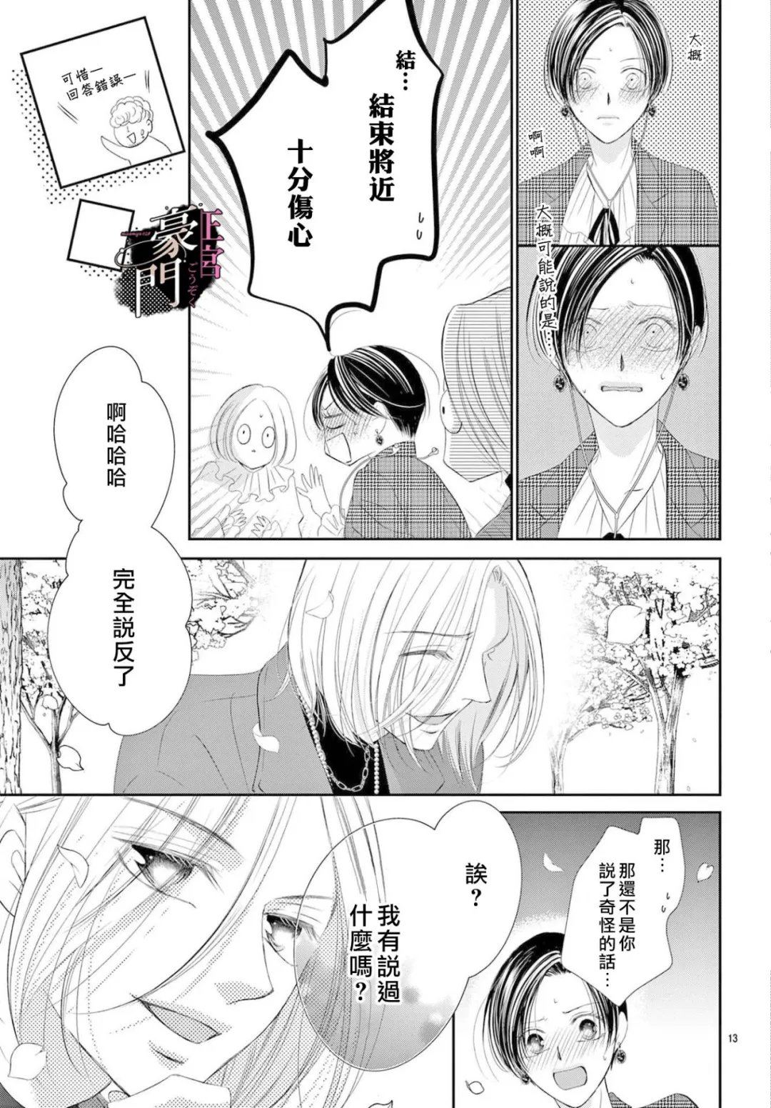第18话12