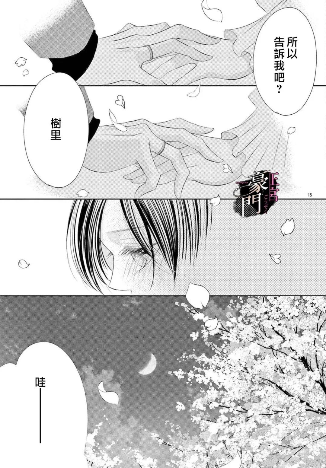 第18话14