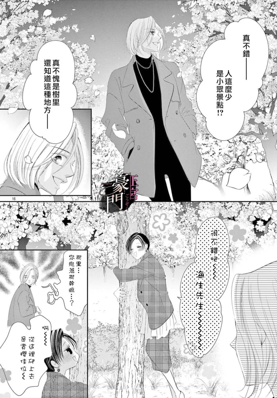 第18话15