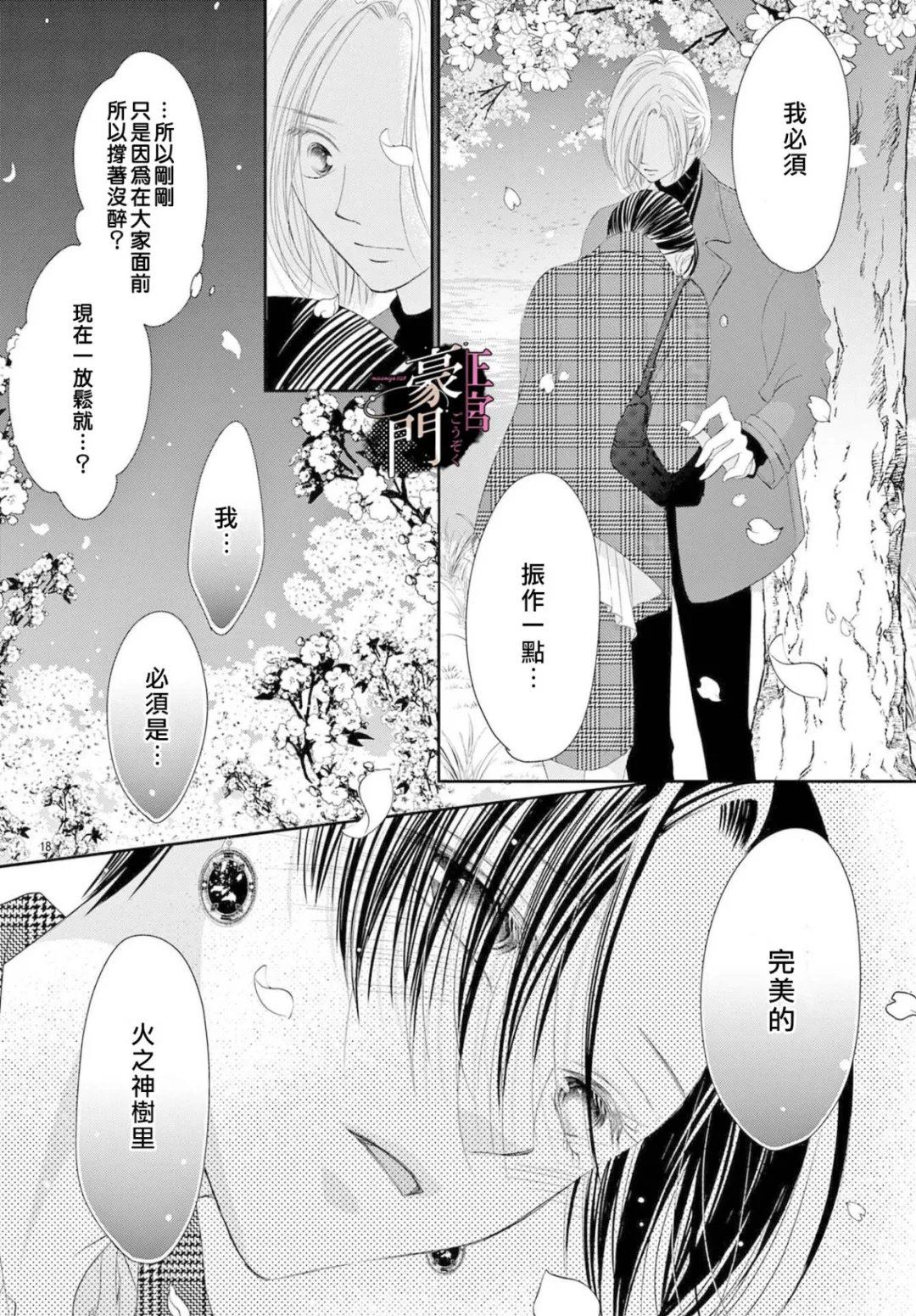 第18话17