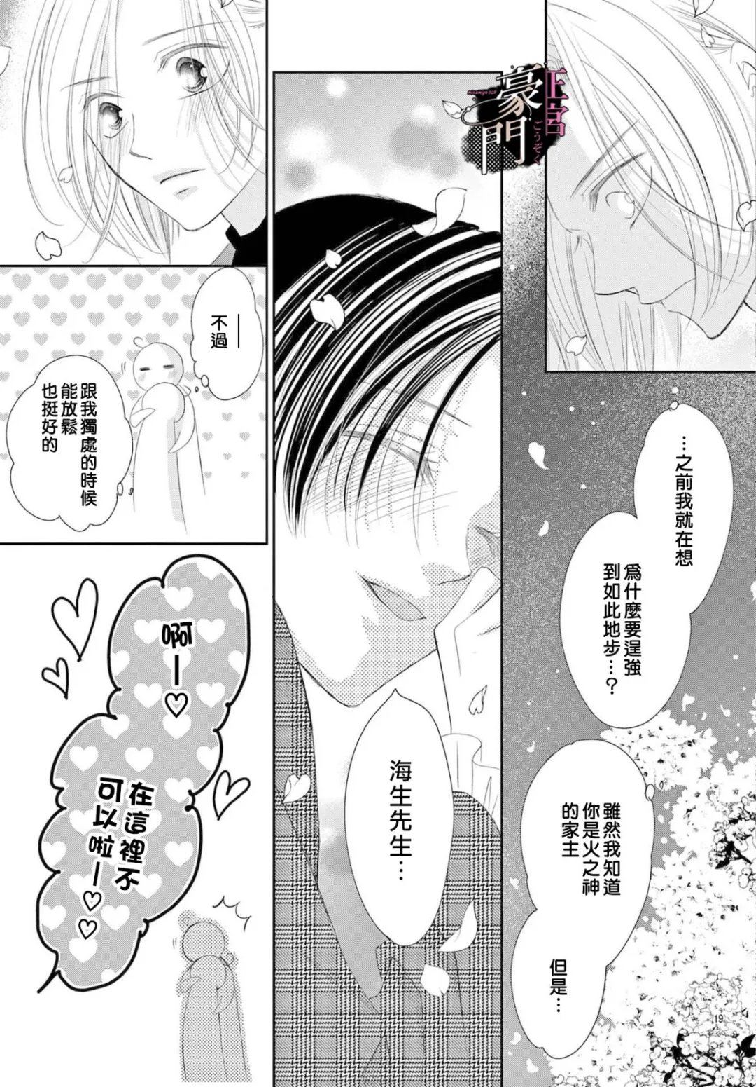 第18话18