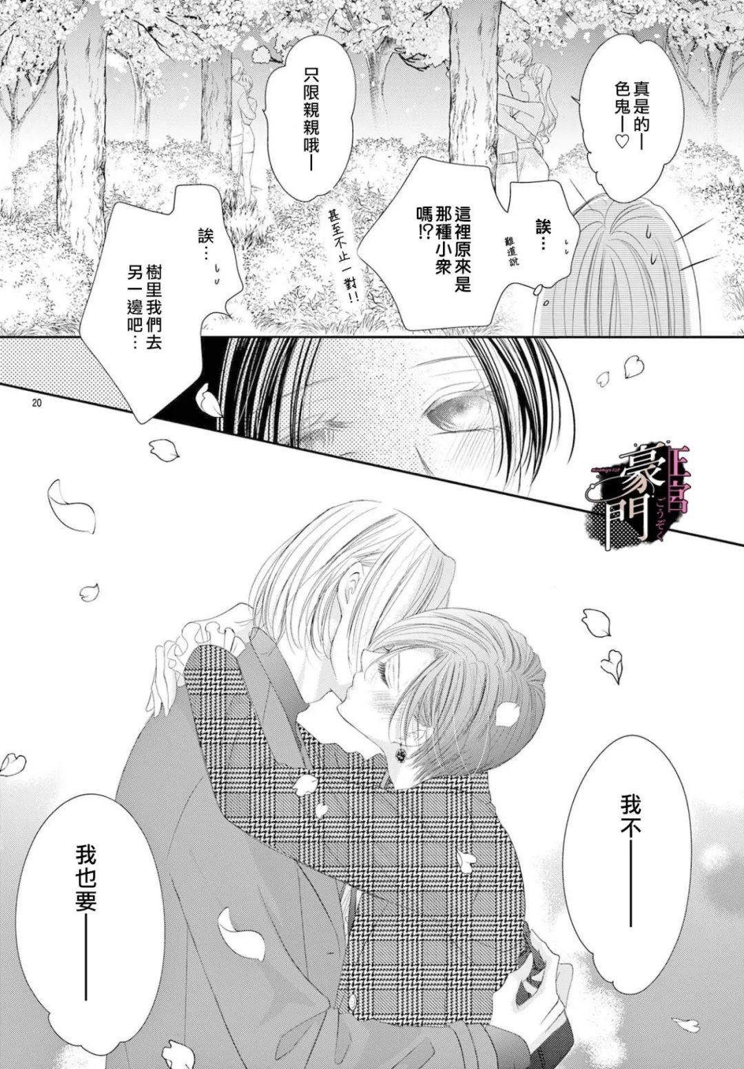 第18话19
