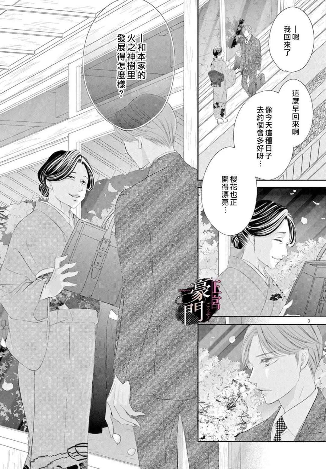 第18话2