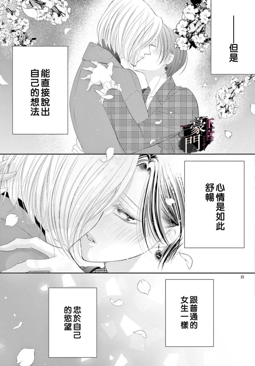 第18话22