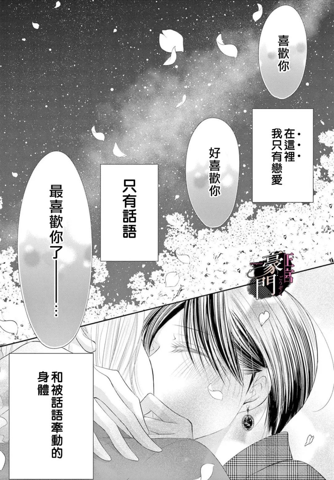 第18话23
