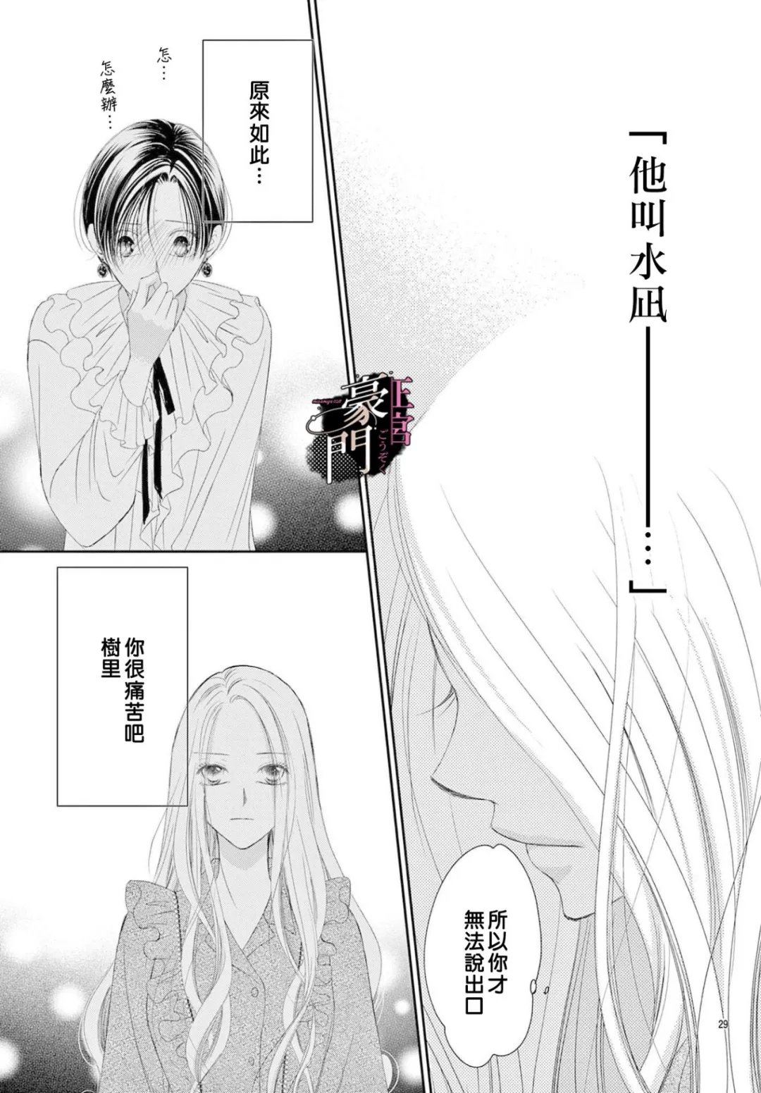 第18话28