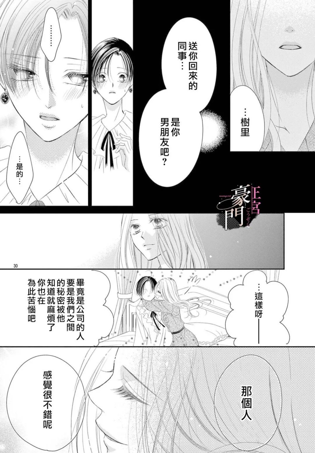 第18话29
