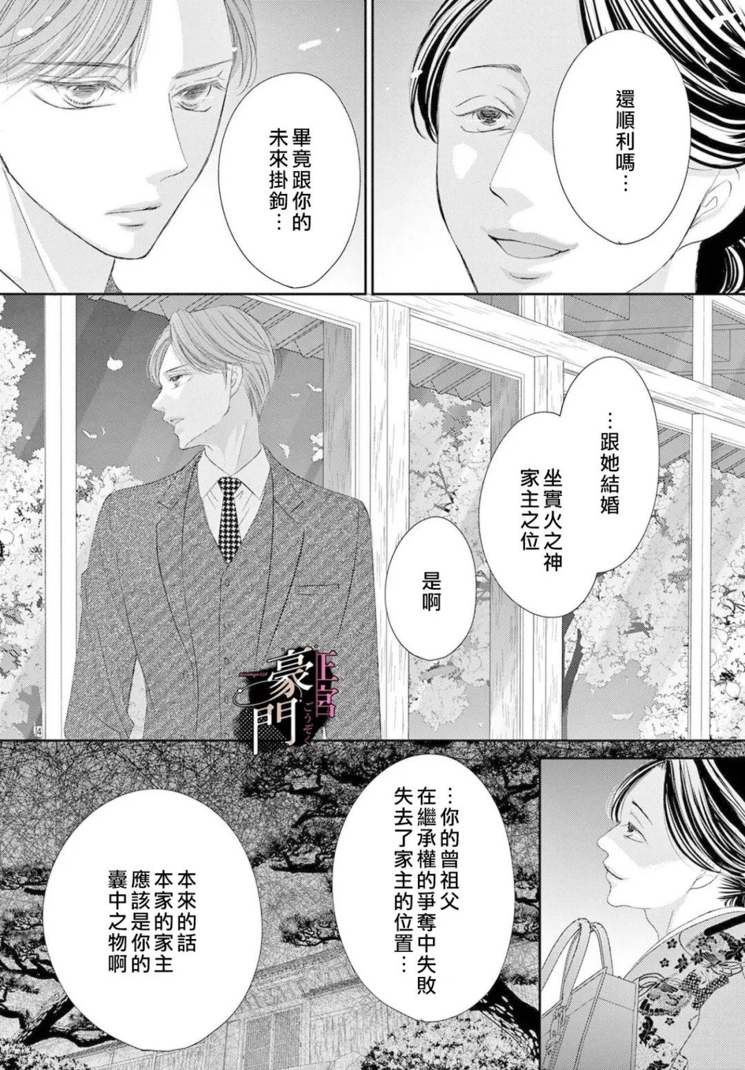 第18话3