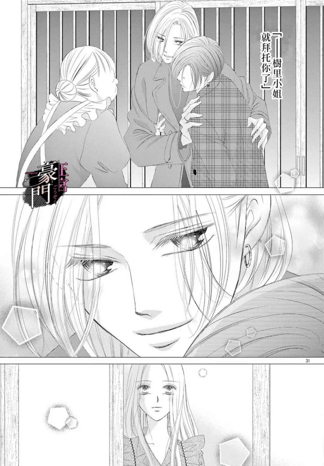 第18话30