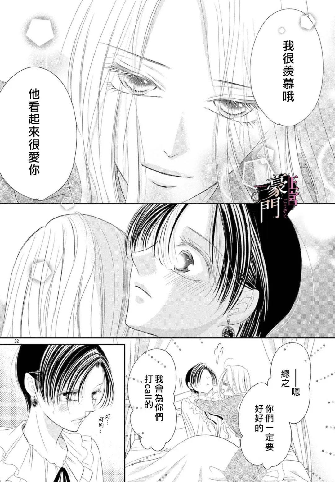 第18话31
