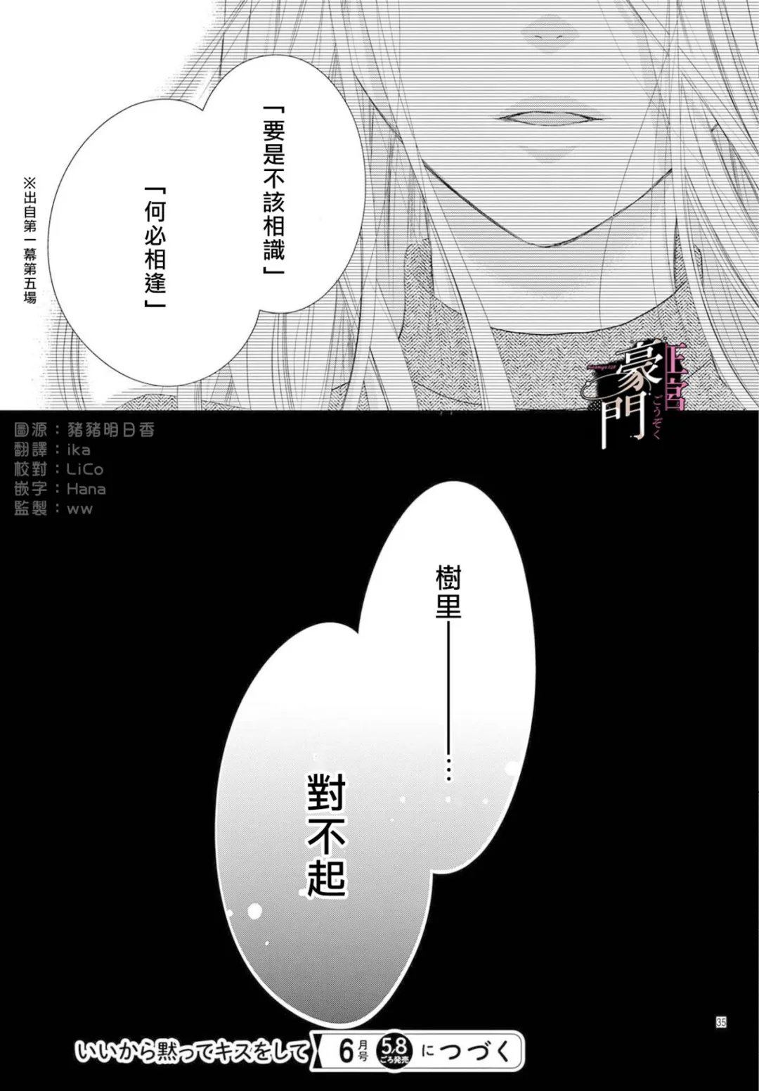 第18话34