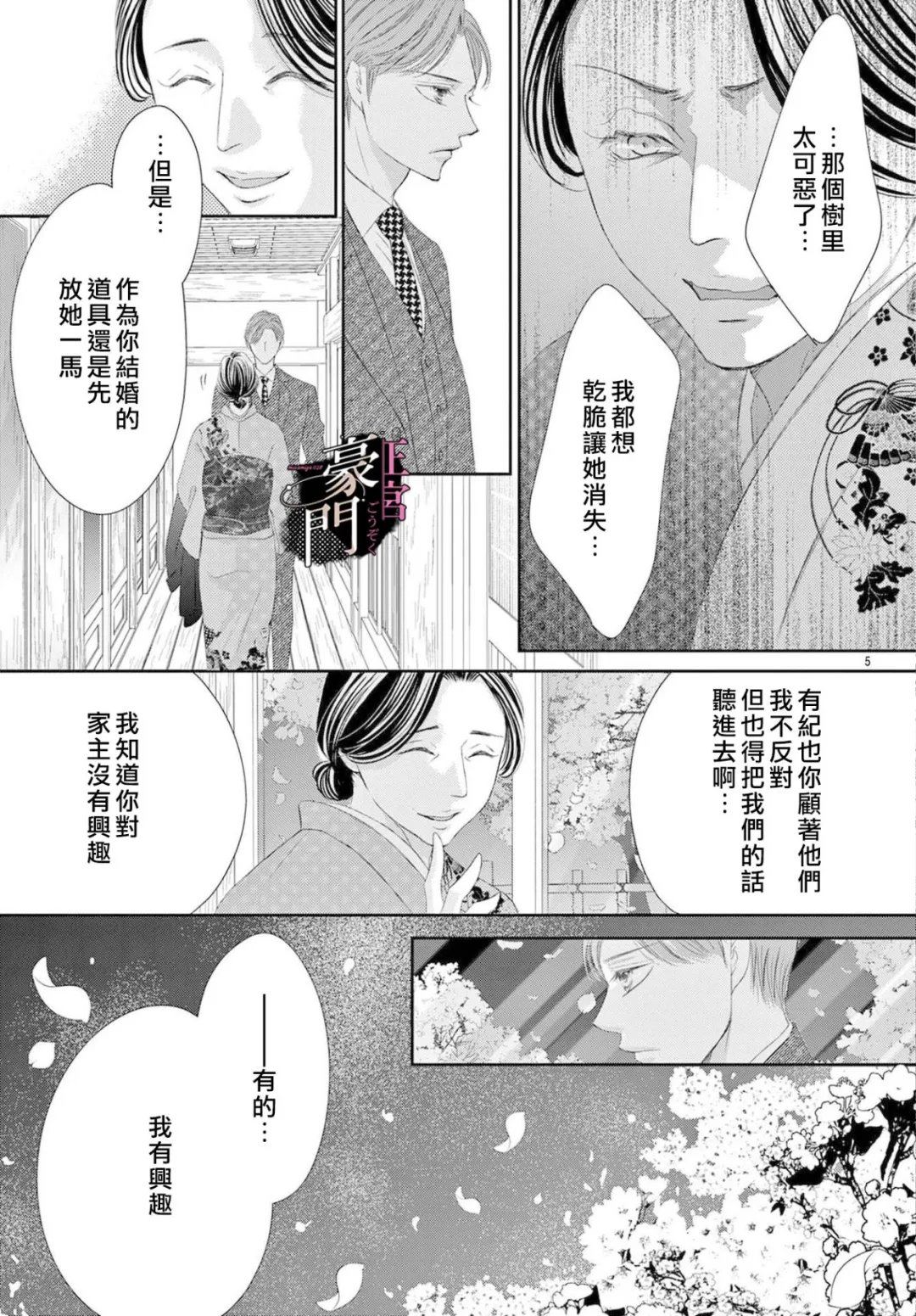 第18话4