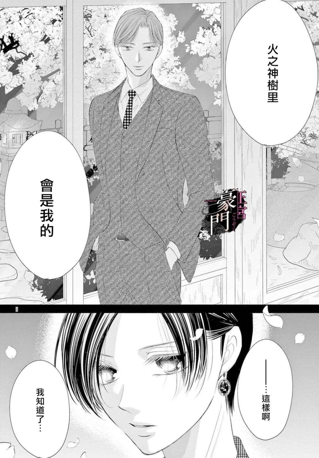 第18话5