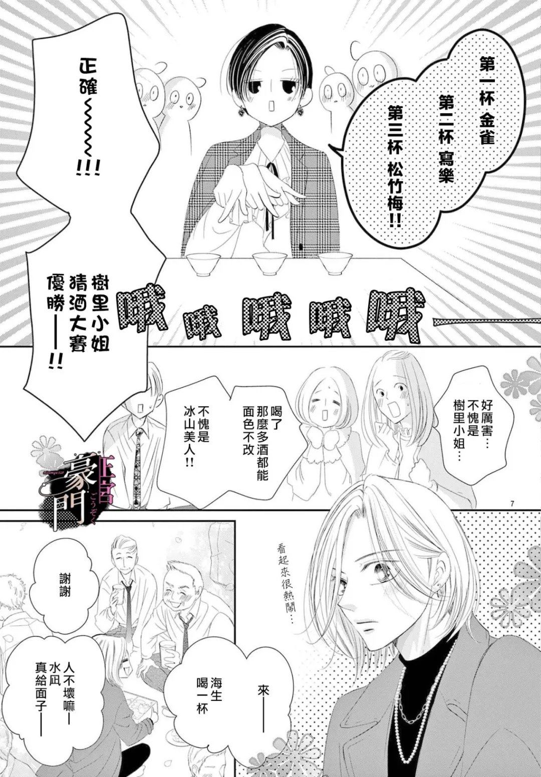 第18话6