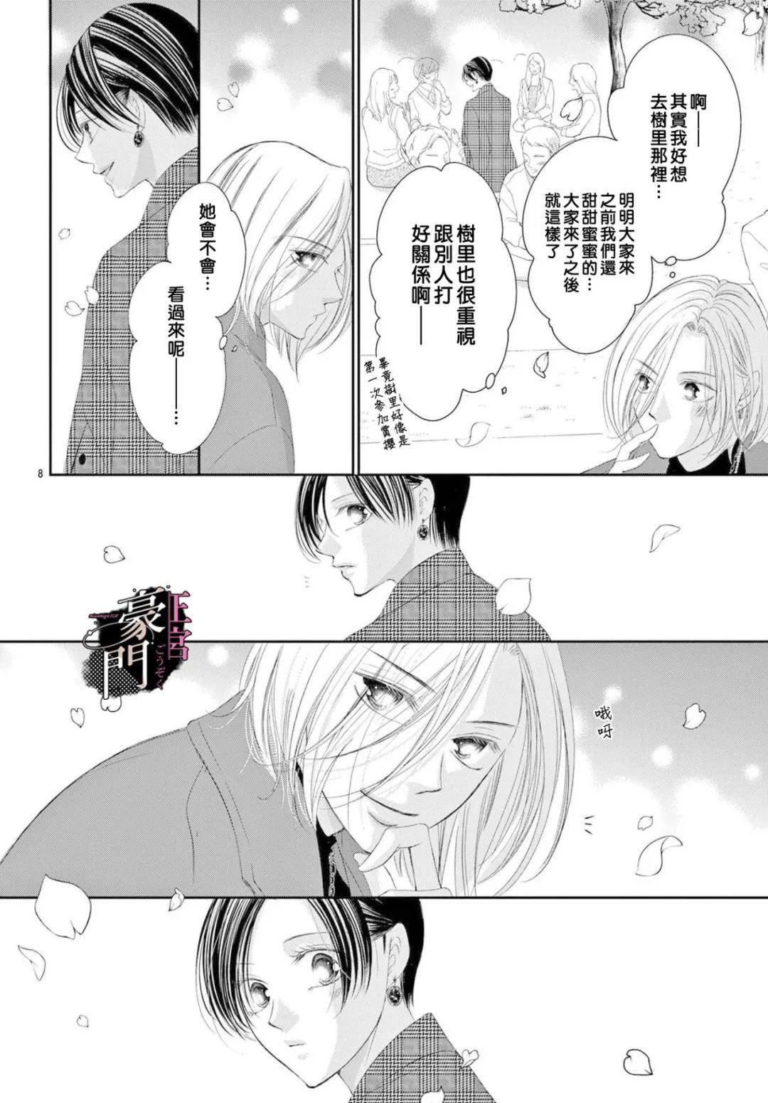 第18话7