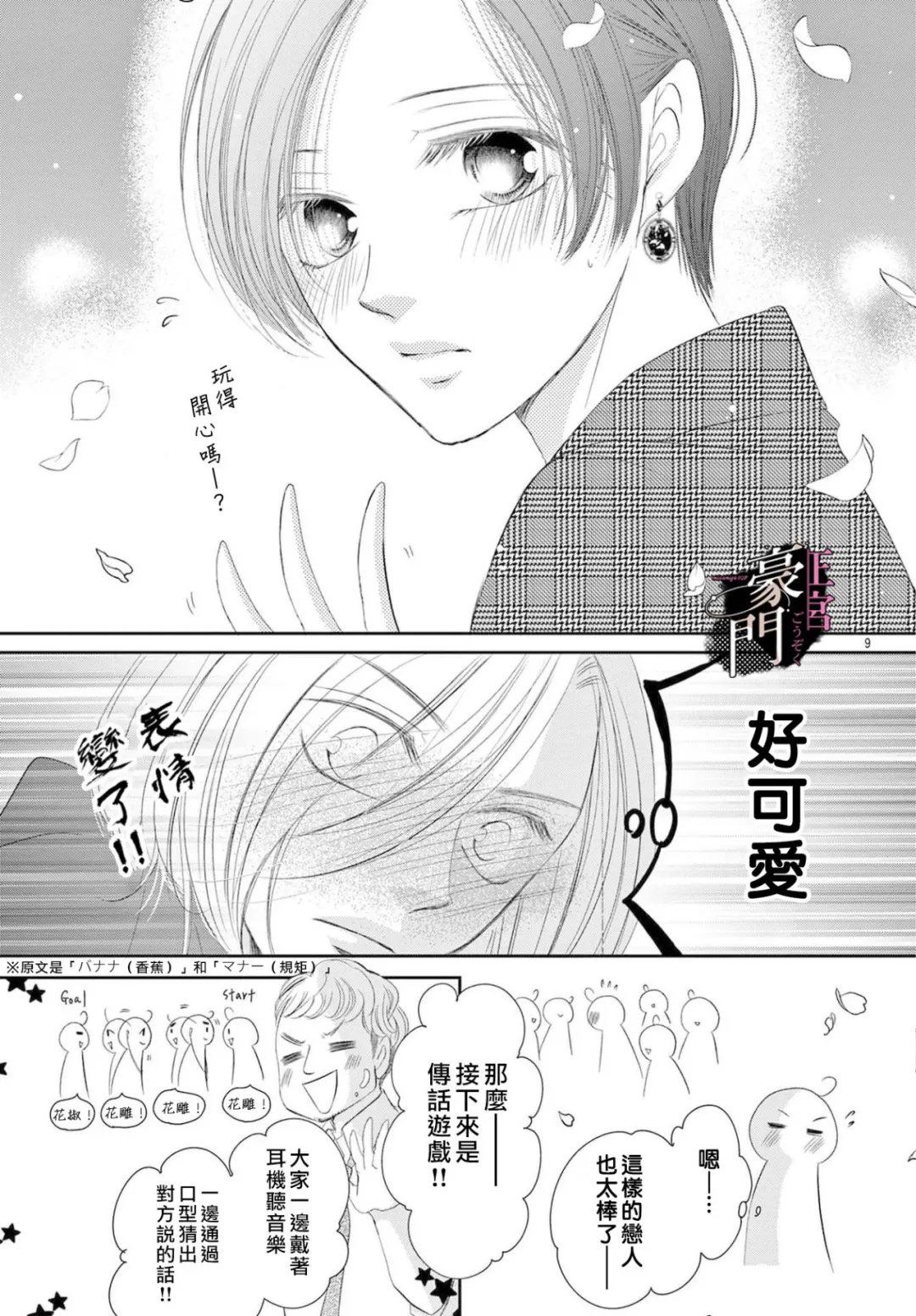 第18话8