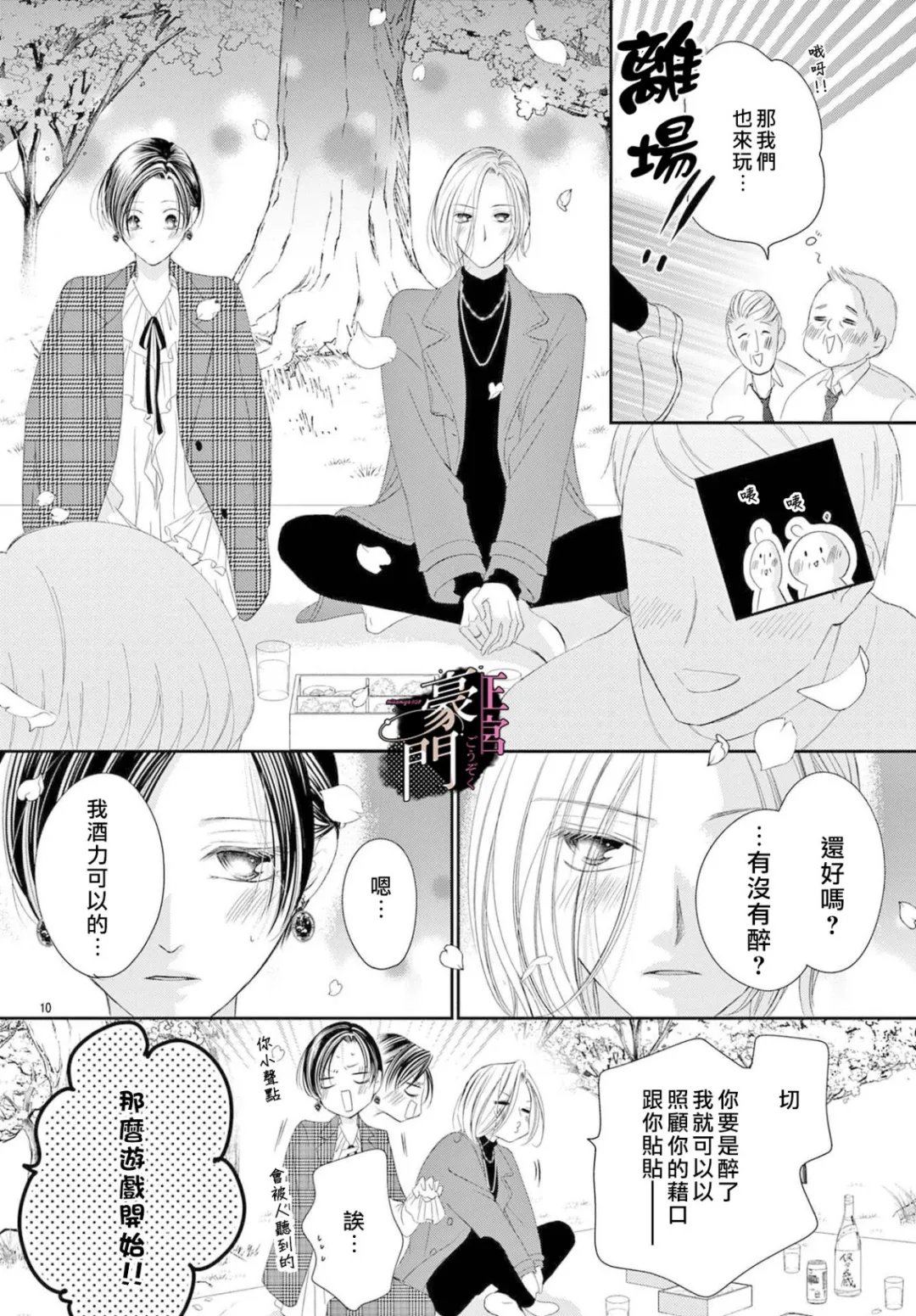 第18话9