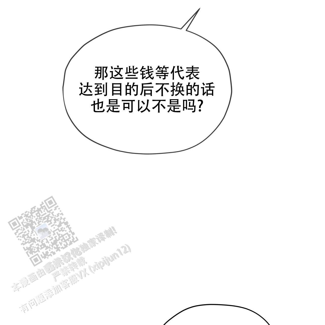 第139话10