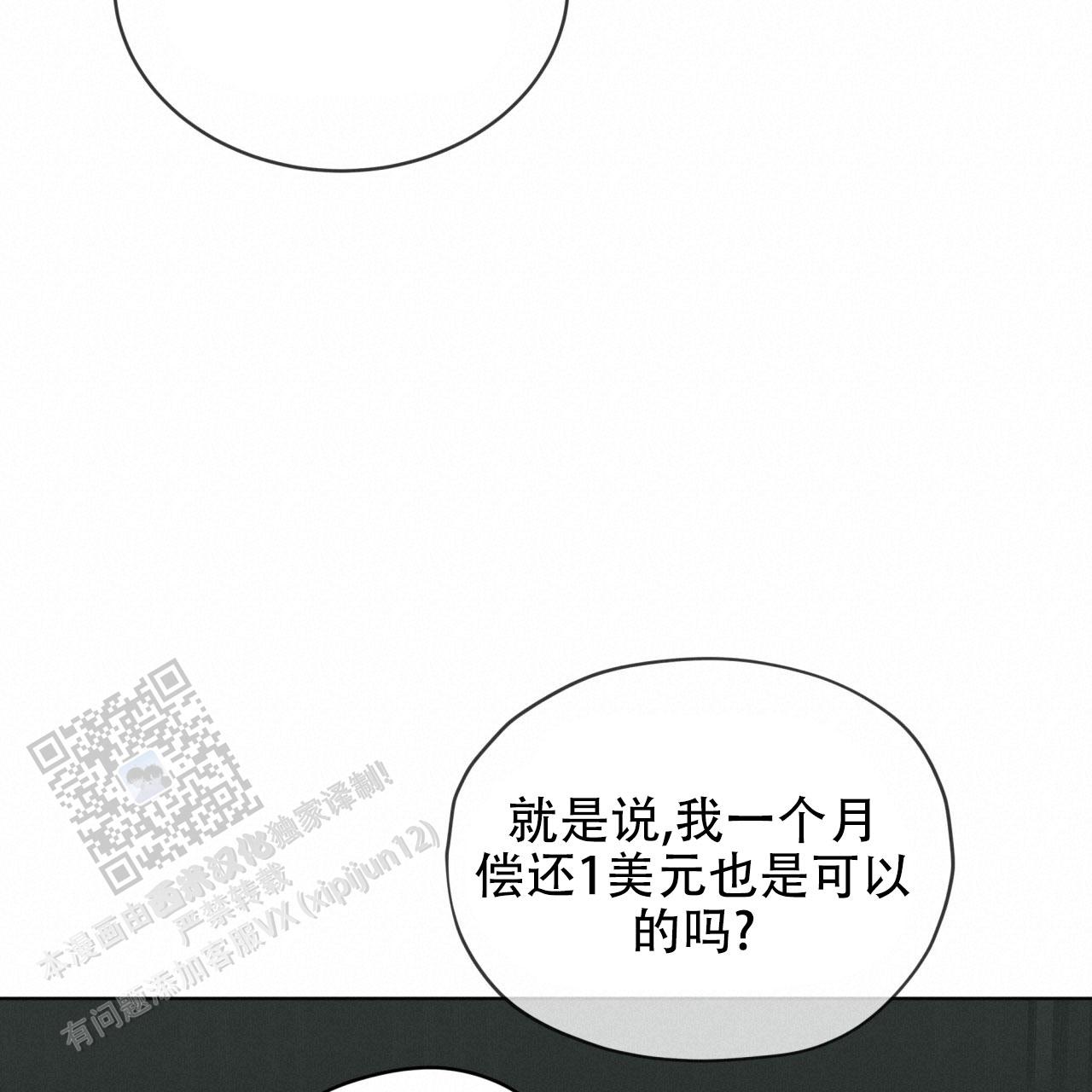 第138话44