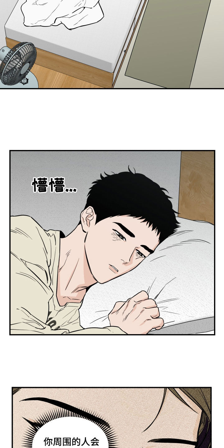 第45话4