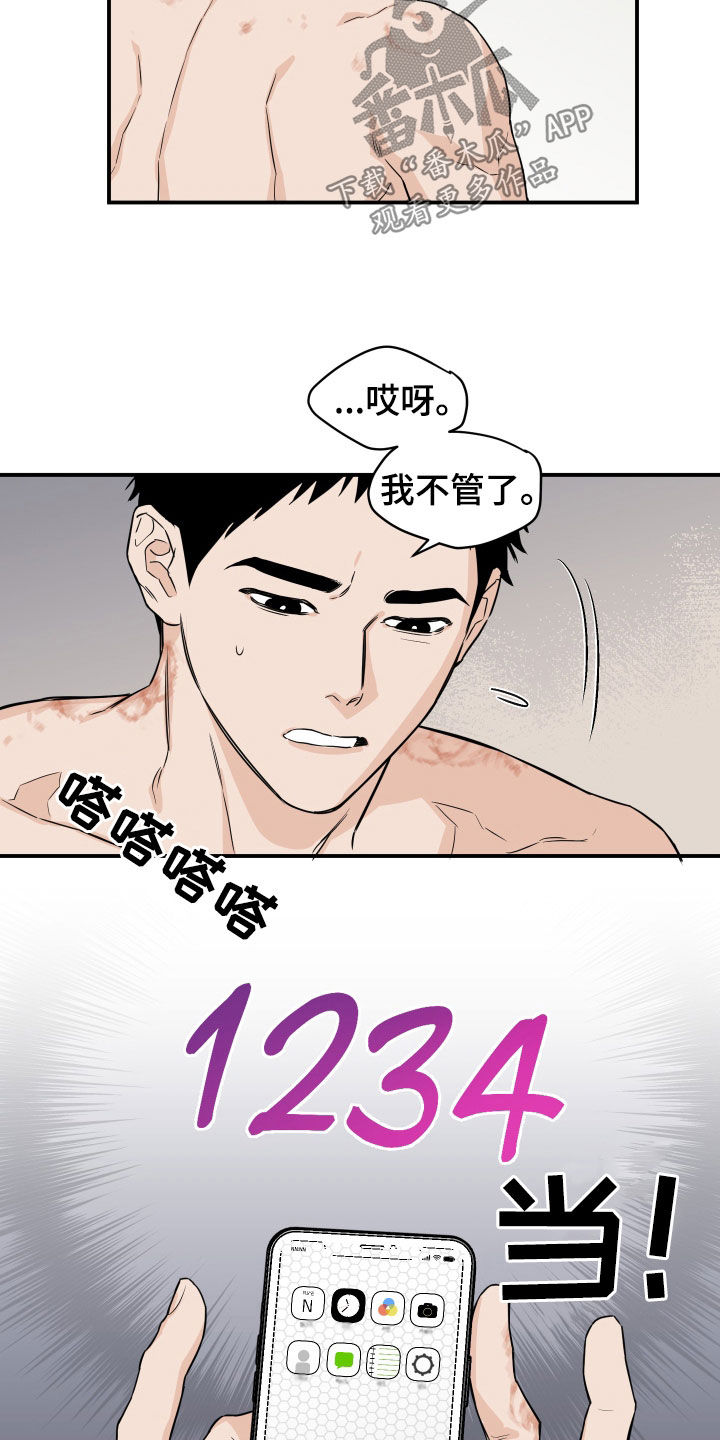 第31话14