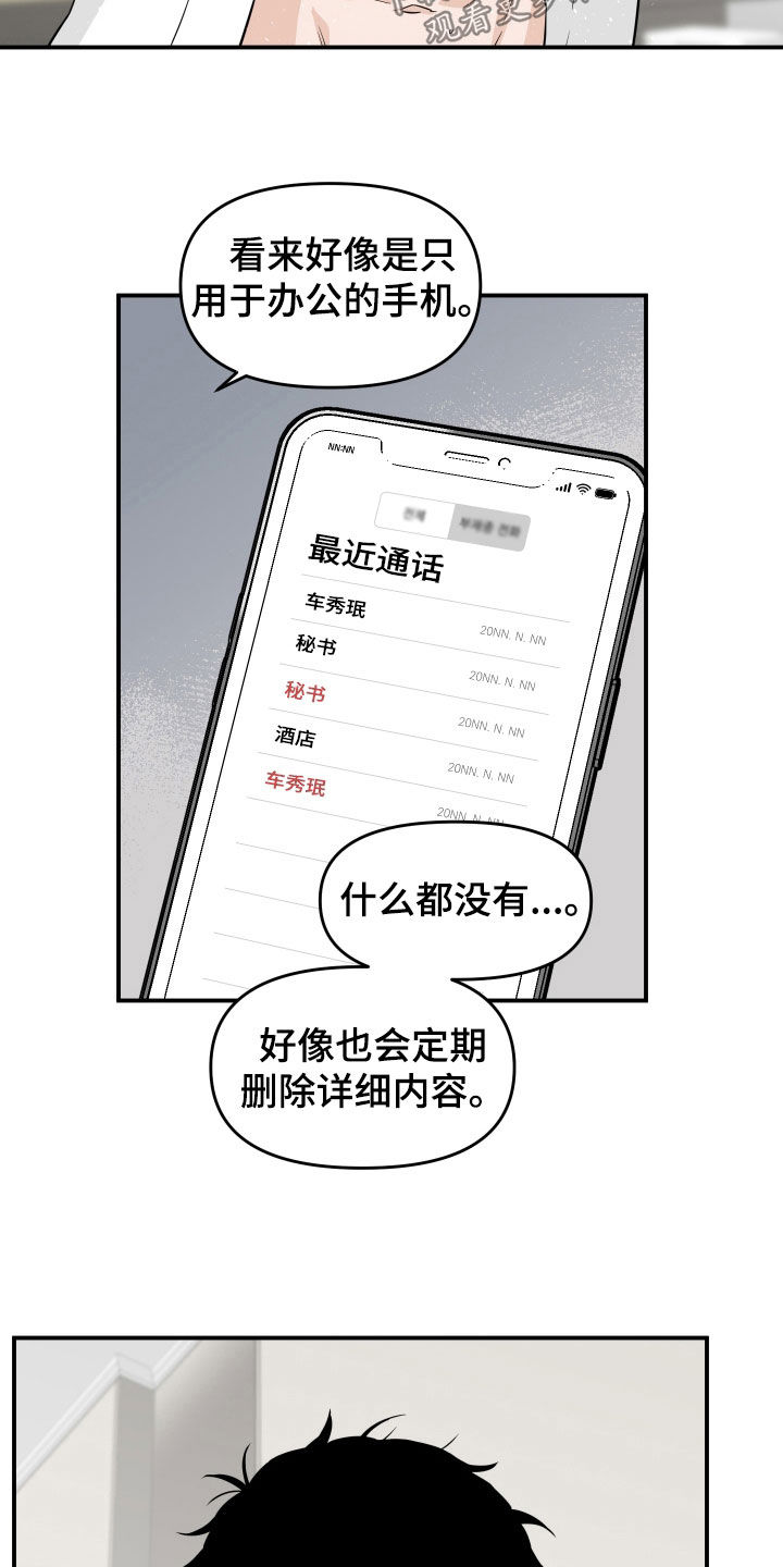 第31话18