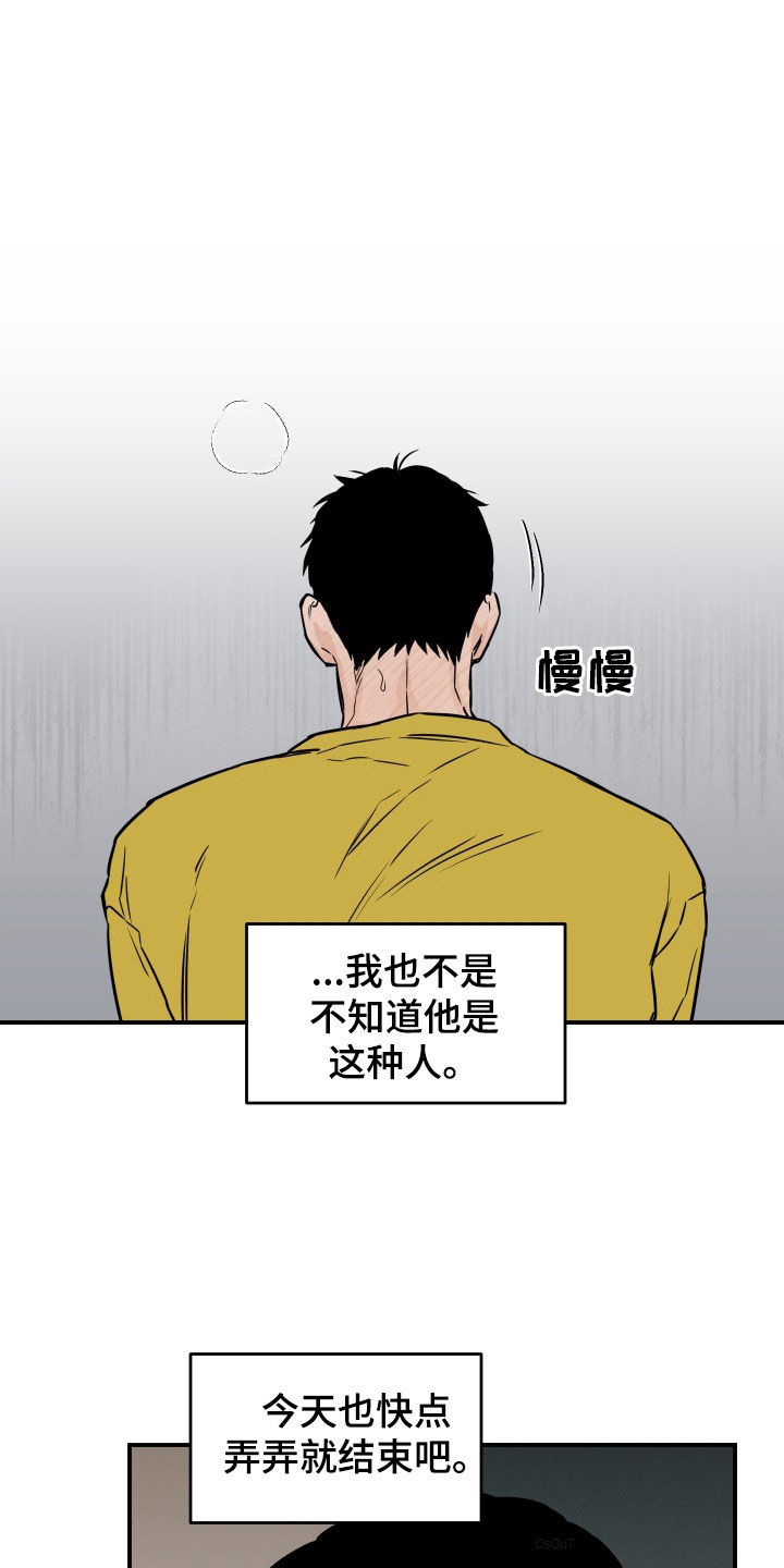 第29话15