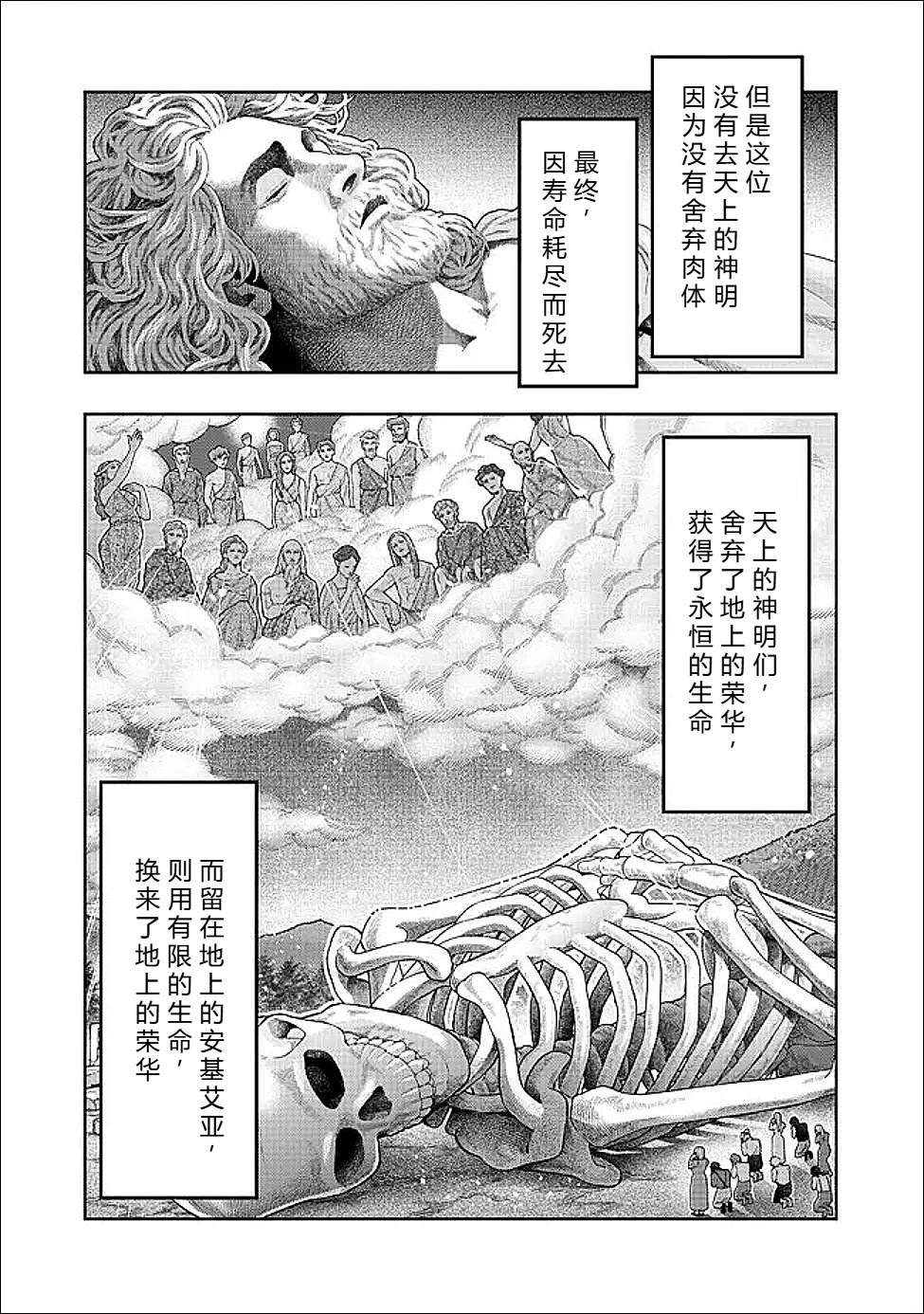 第146-149话60