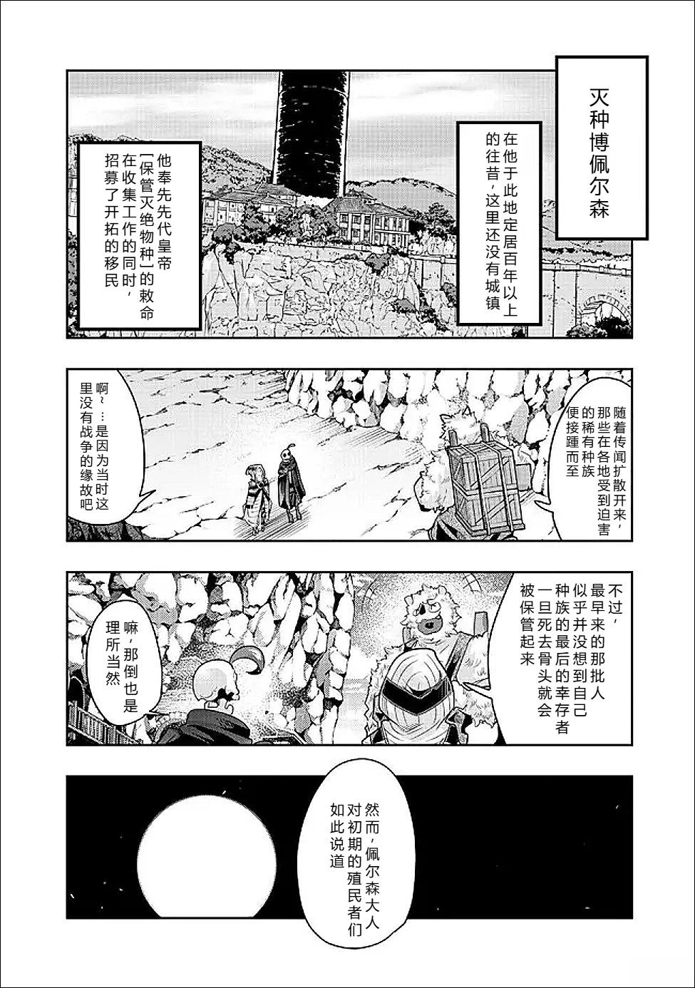 第150话8