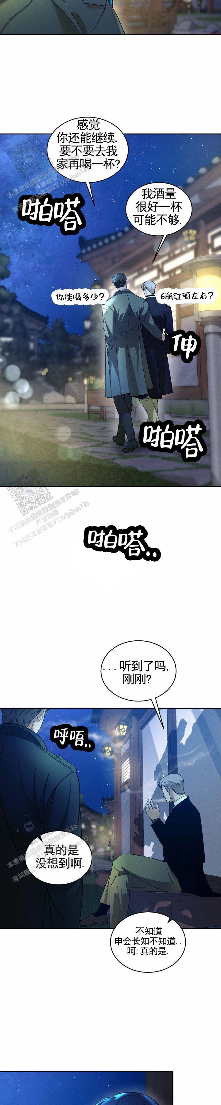 第23话9