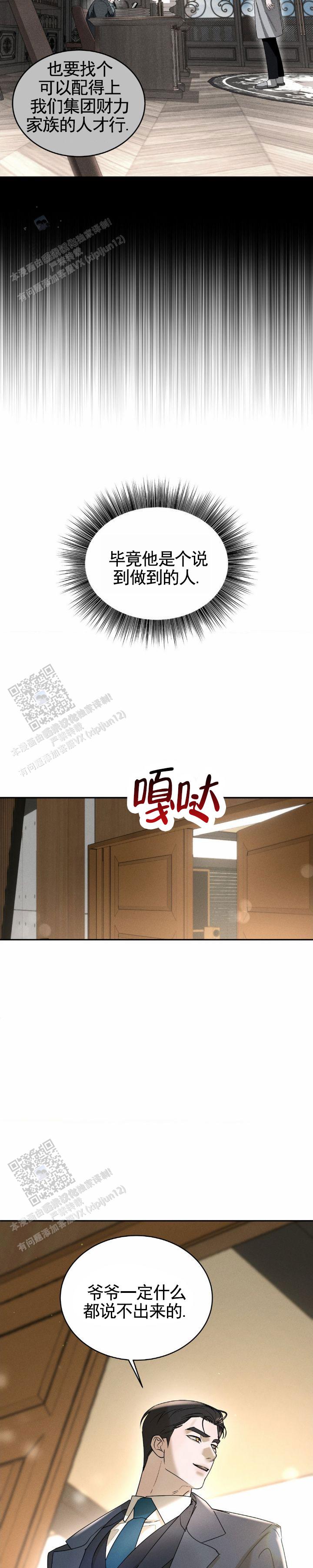 第23话6