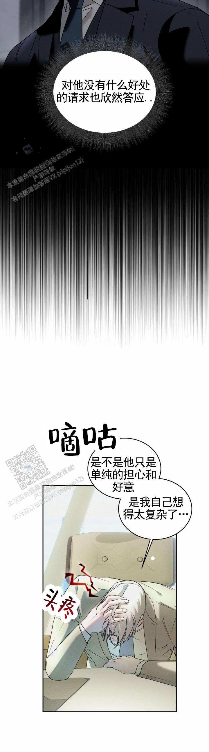 第20话2