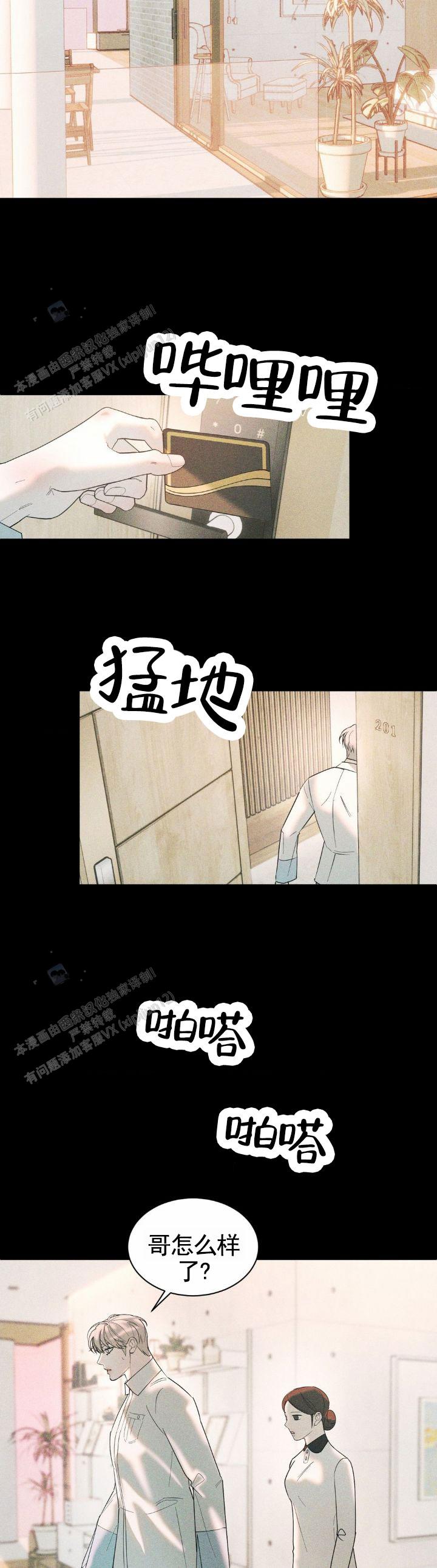 第48话9