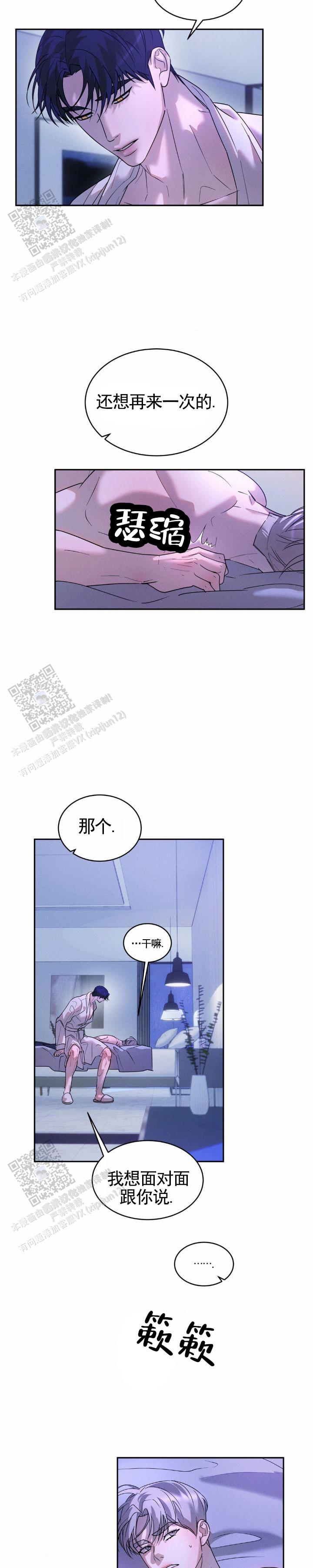 第37话8