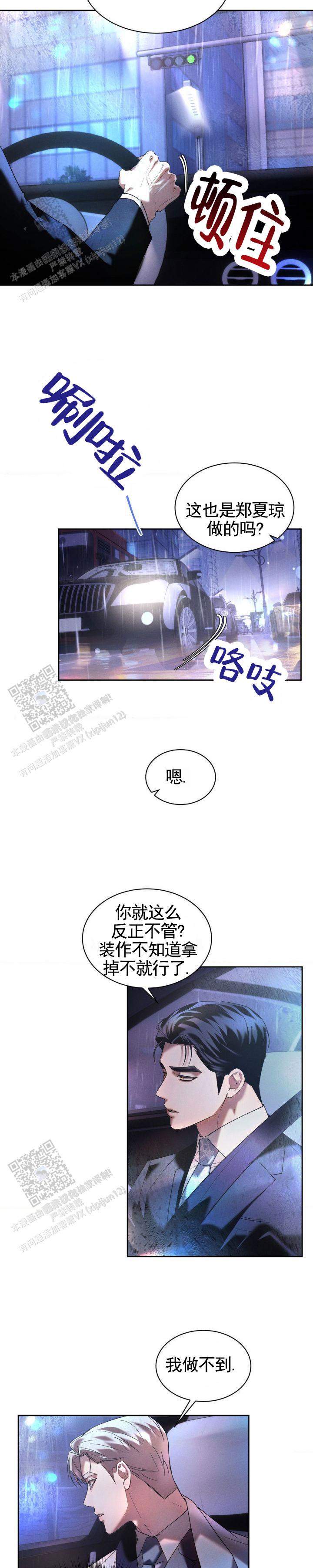 第35话9