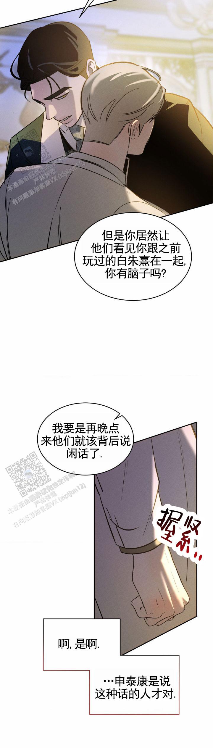 第30话11