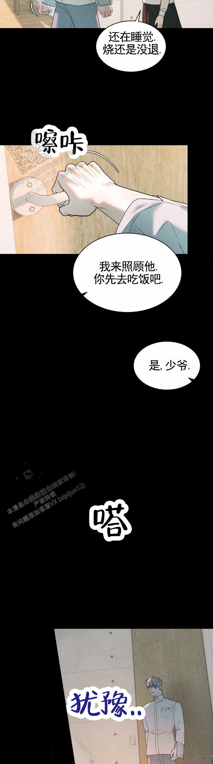 第48话10