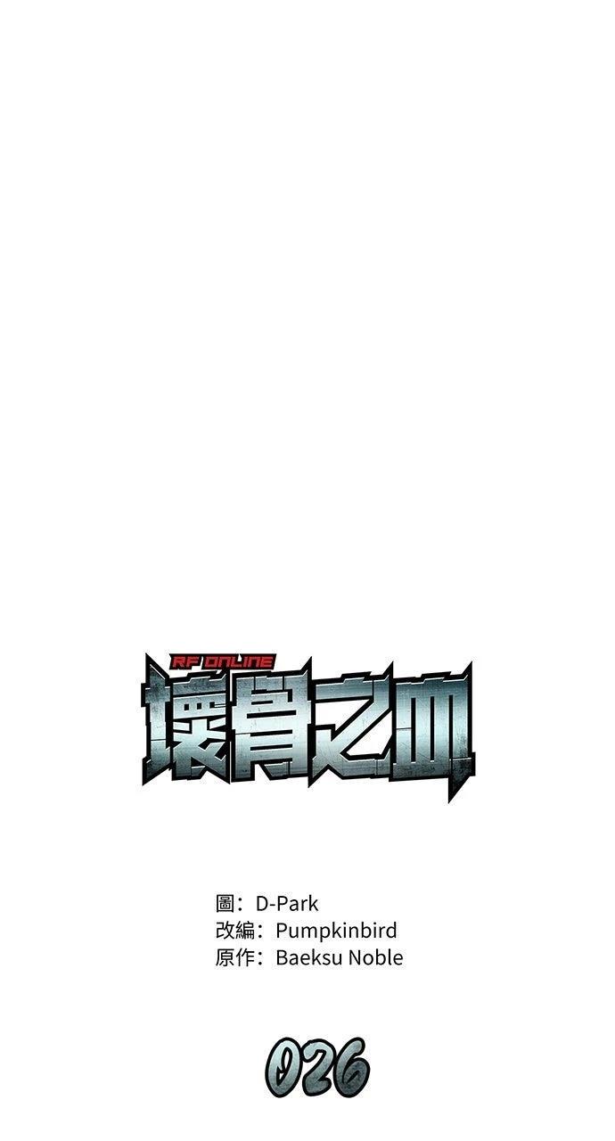 第26话16
