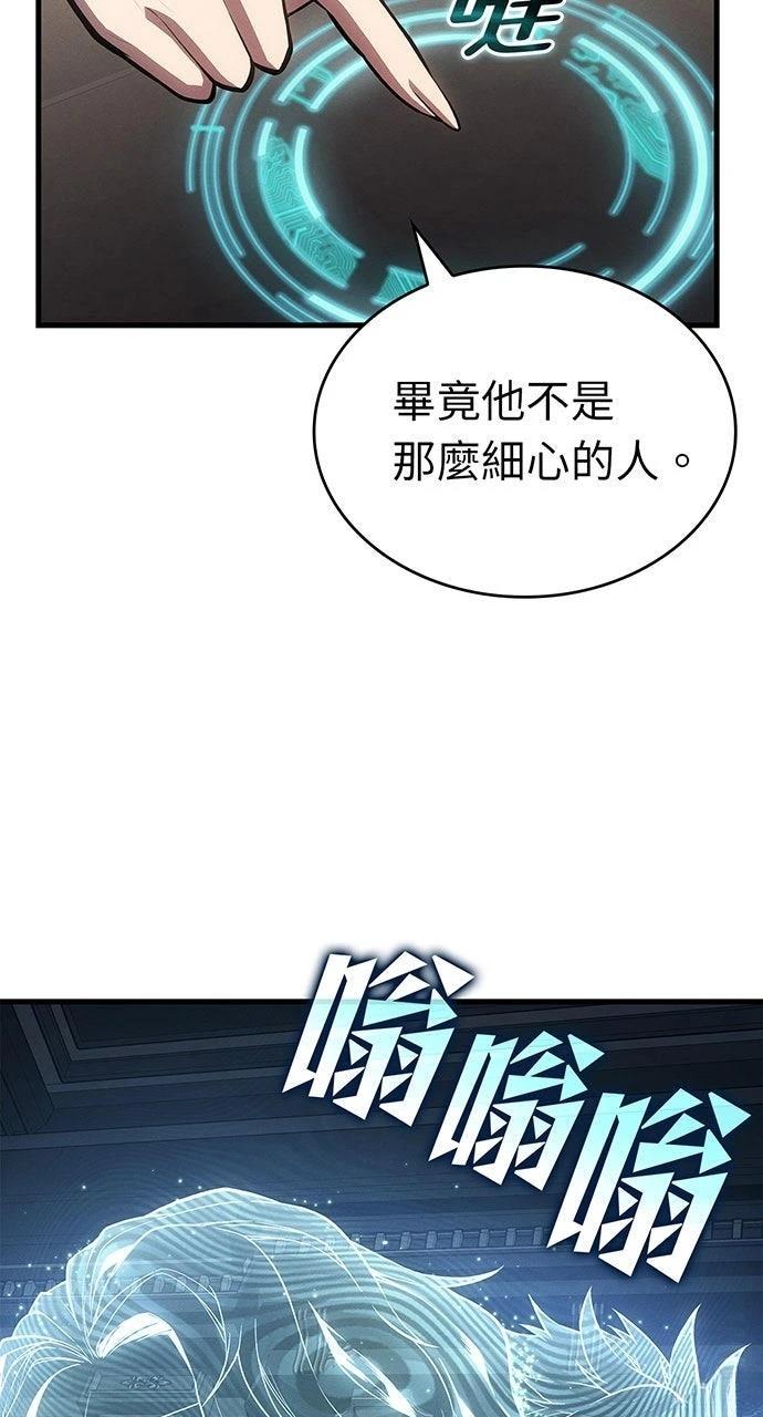 第29话86