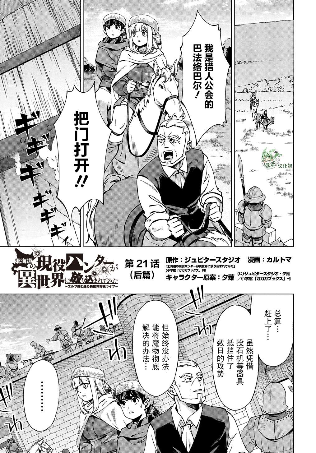 第21.2话0