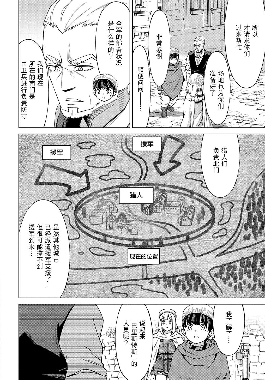 第21.2话1