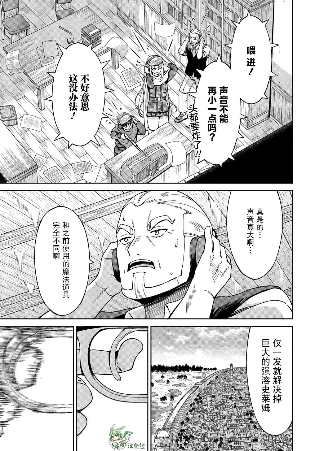 第21.2话10
