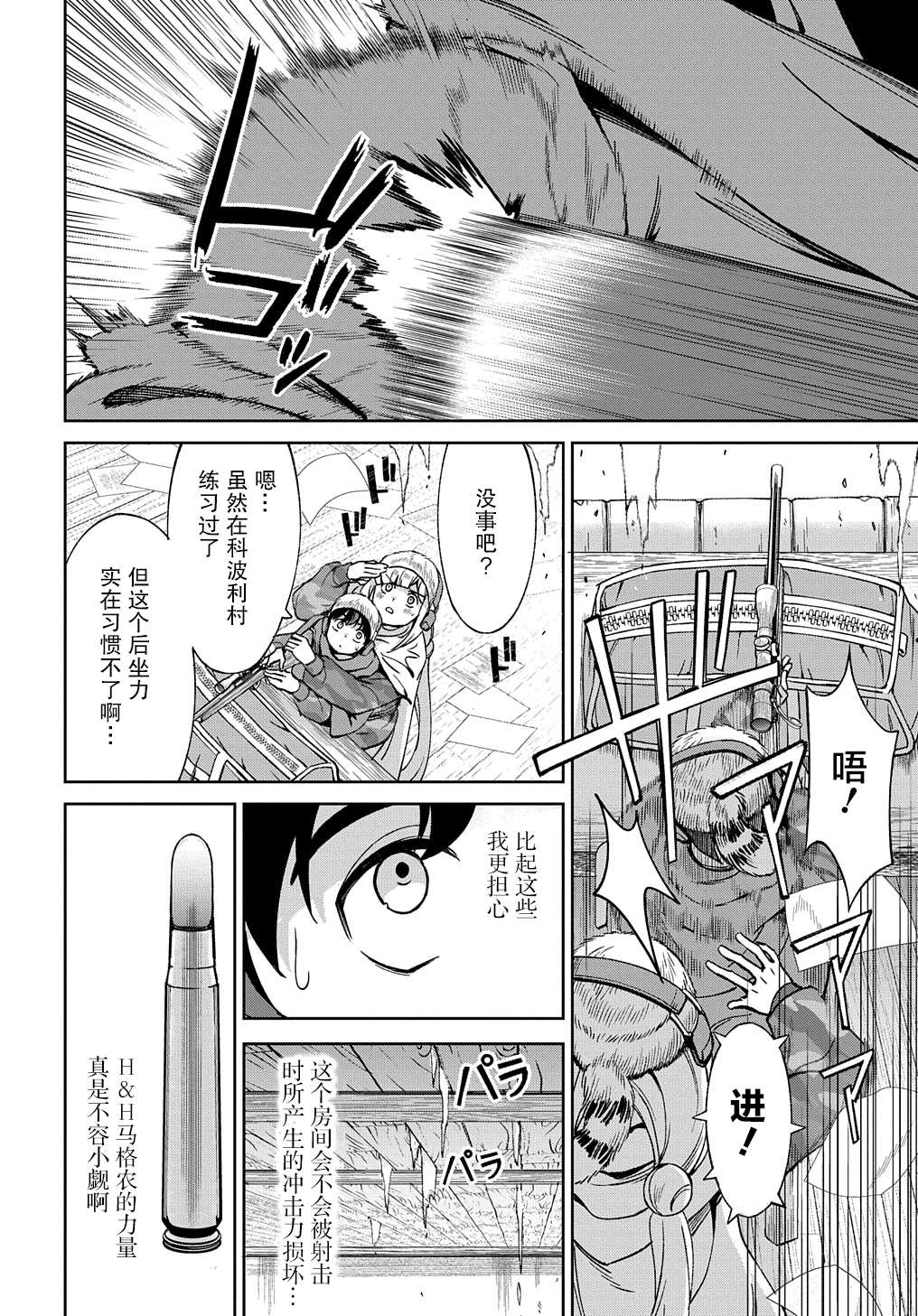 第21.2话12