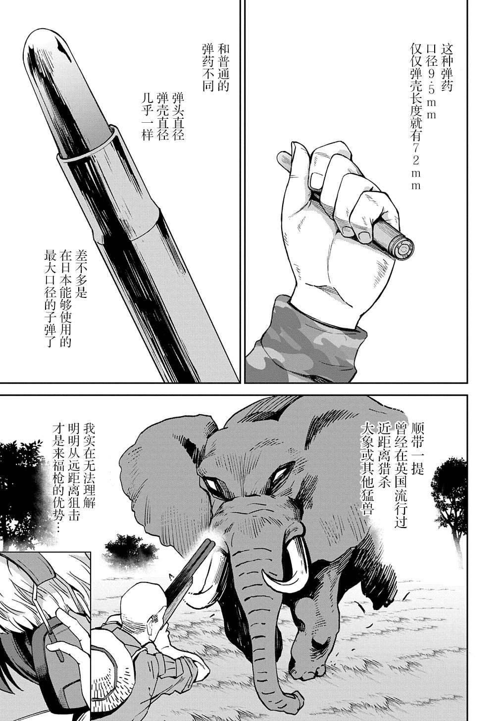 第21.2话13