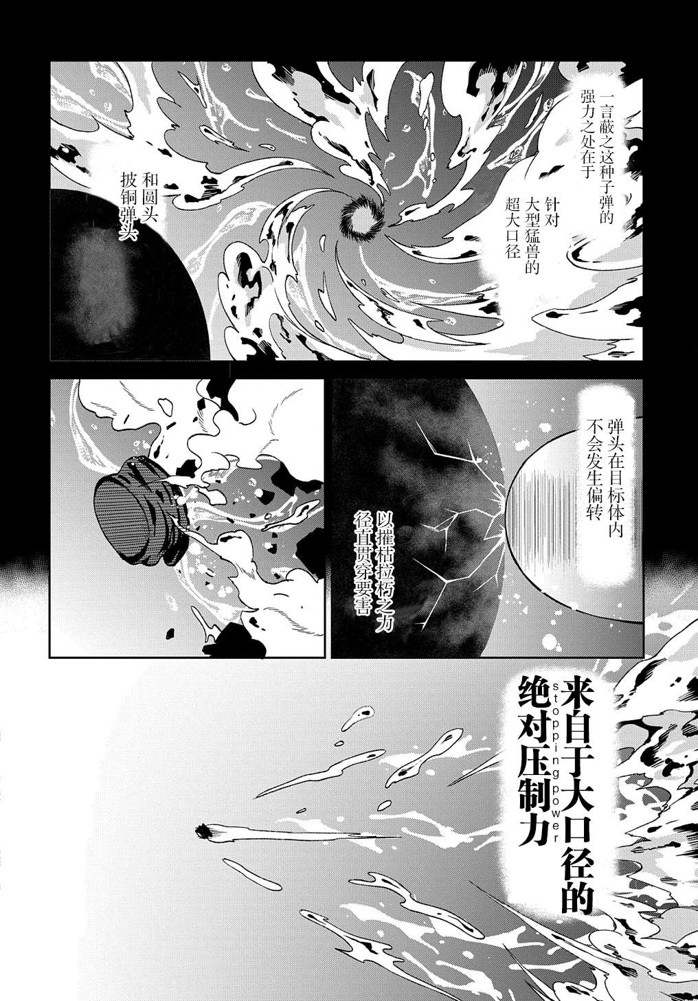 第21.2话14