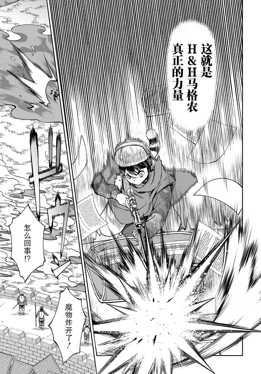 第21.2话15