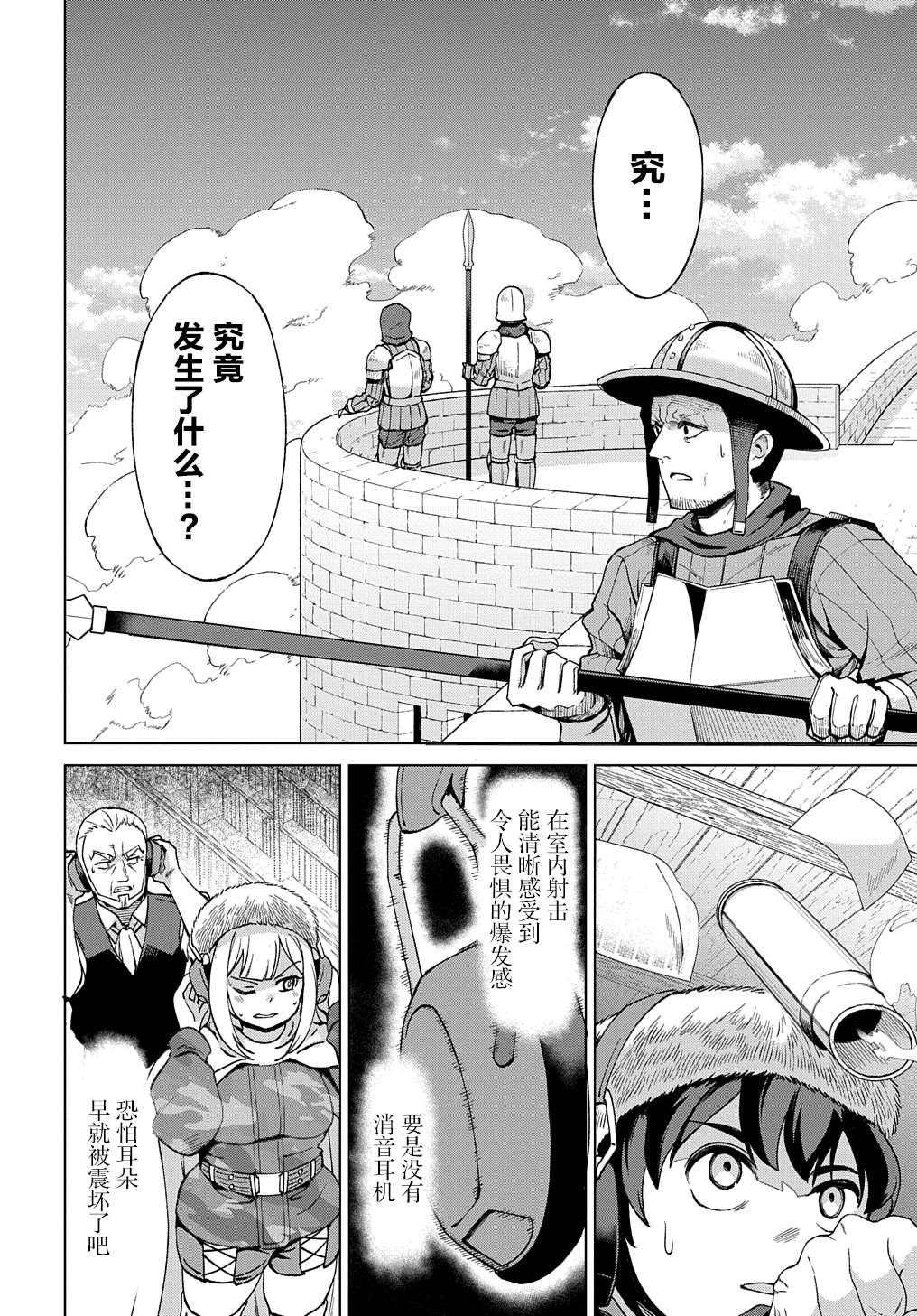 第21.2话16